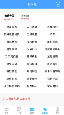 壹圆易帮截图