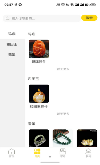 玉苑阁截图
