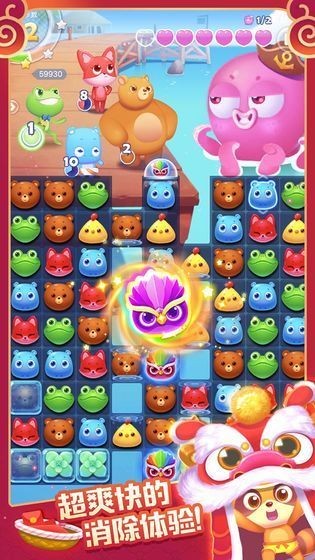火爆消消乐截图