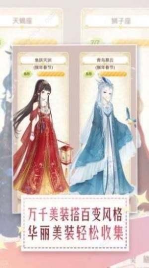 暖暖小公举截图