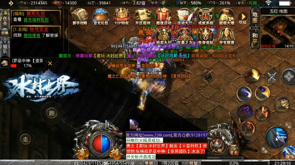 君玩冰封世界截图