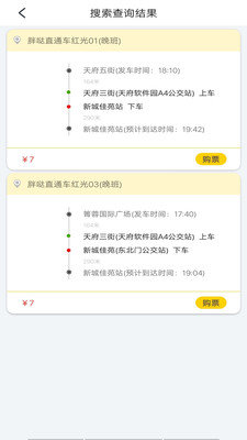 胖哒直通车截图