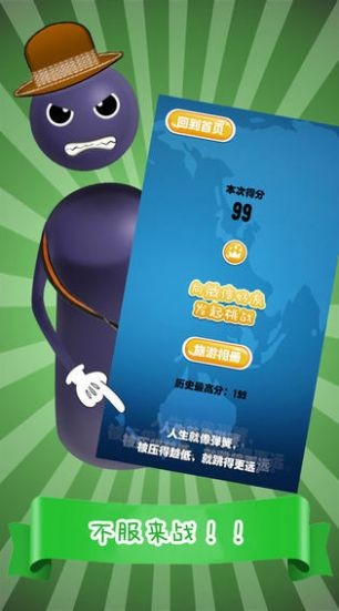 跳一跳王者截图
