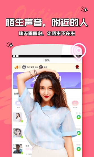爱优陌截图