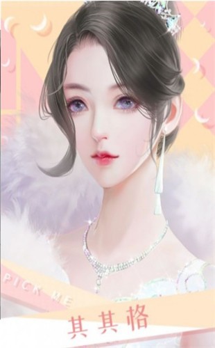 女团有点玛丽苏截图