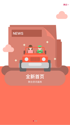 乐程充电截图
