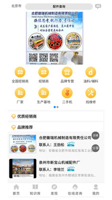 掌源机械截图