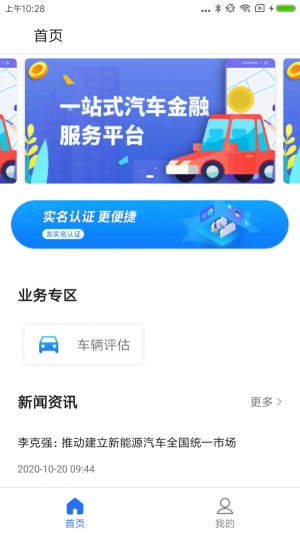 一站通截图