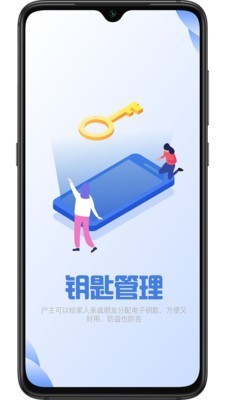 悦宅云截图