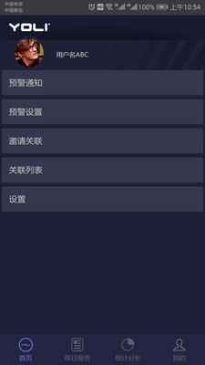 有宁睡眠截图