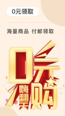 粘鱼截图