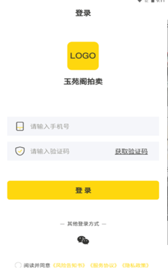 玉苑阁截图