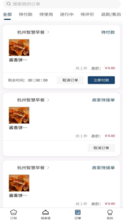 早食好专利截图