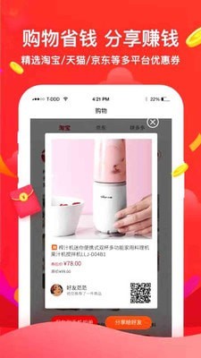 优扫客截图