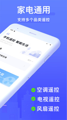 手机遥控器截图