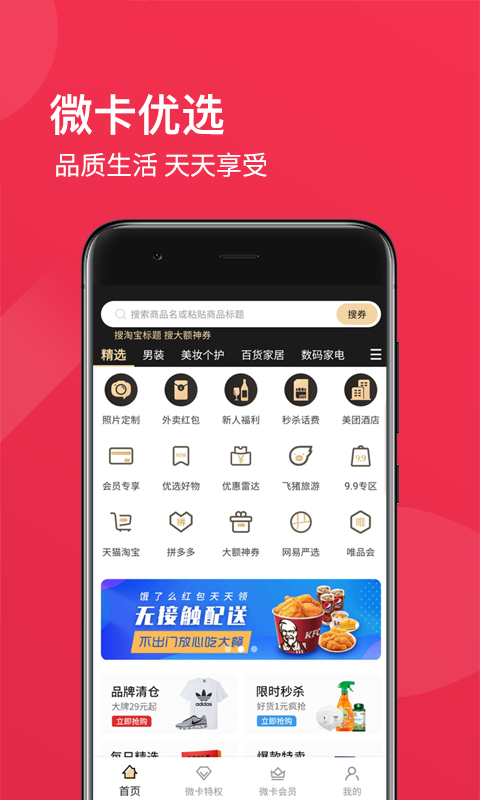 环球微卡截图