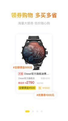 搜省截图
