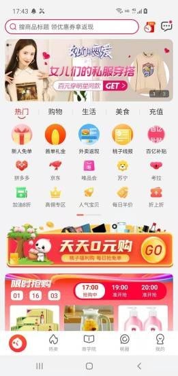 桃子助手截图