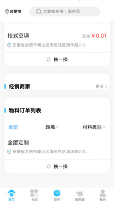 壹圆易帮截图