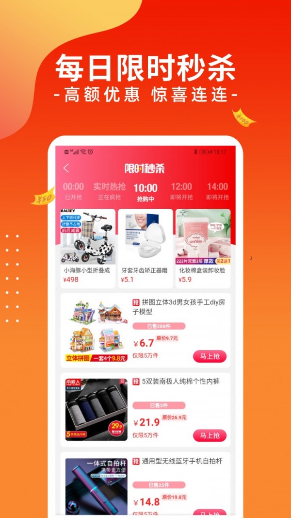 热购都市截图