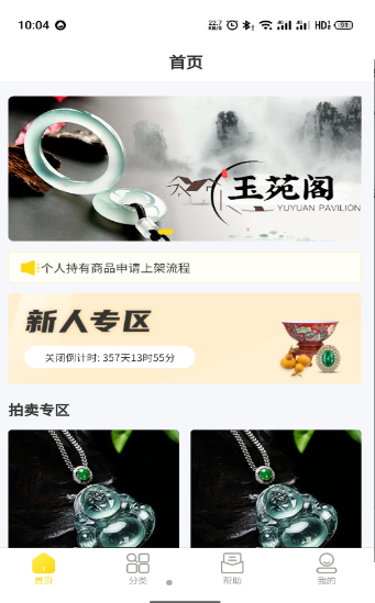 玉苑阁截图