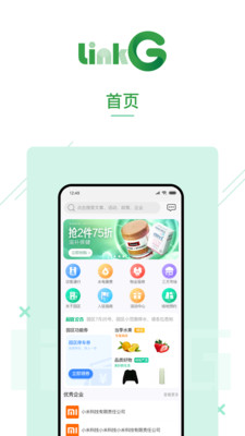 灵机LinkG截图