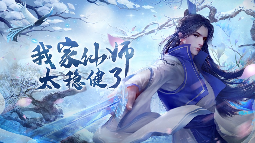 九州仙师截图