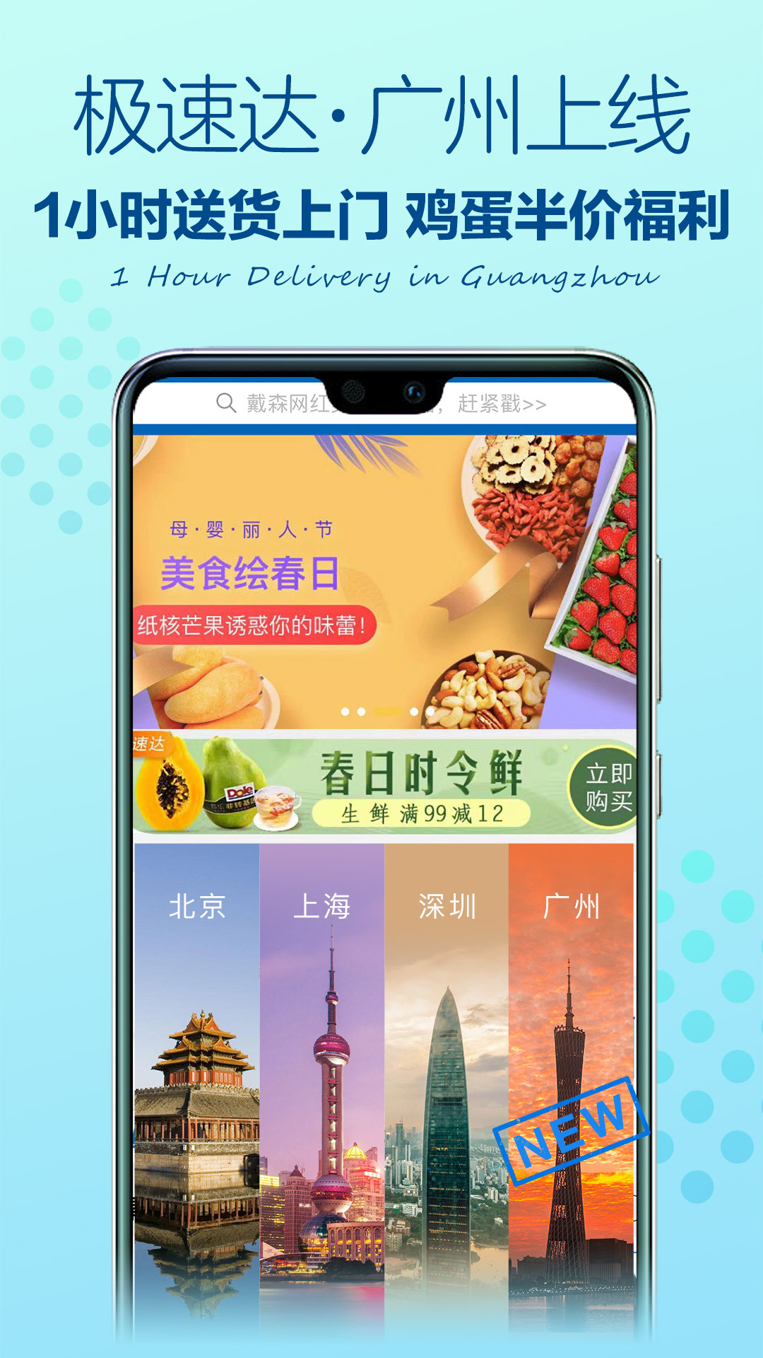 山姆会员店截图