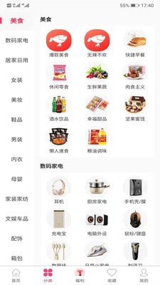 折好物截图