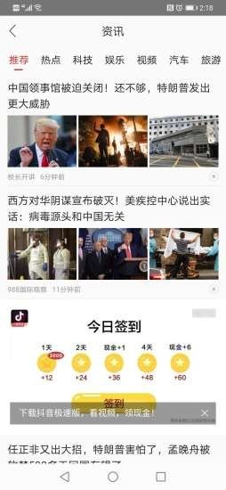 叮咚到账截图