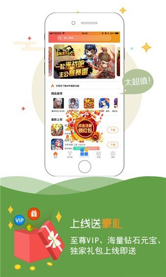 AA玩盒子截图