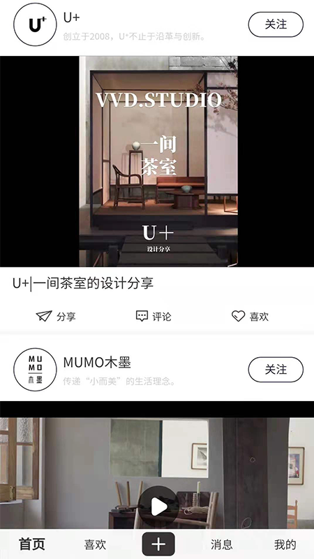 豆子家截图