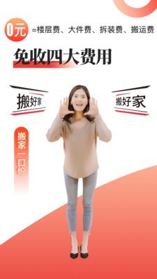 搬配截图