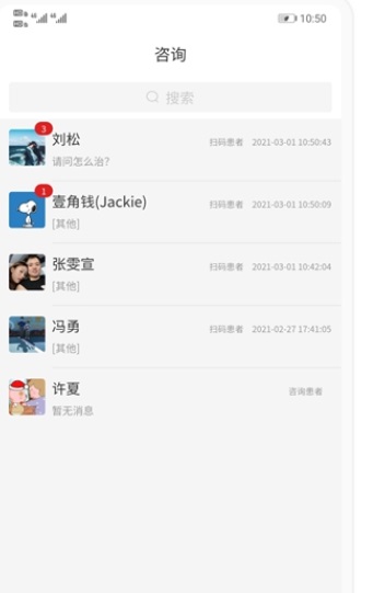 百杏仁医截图