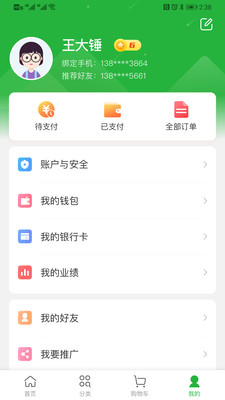 小摊儿截图