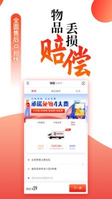 搬配截图