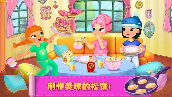 疯狂的枕头大战截图