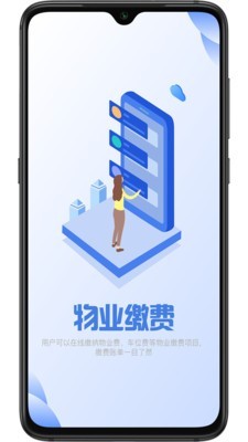悦宅云截图