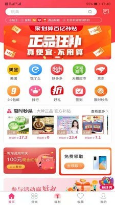 折好物截图