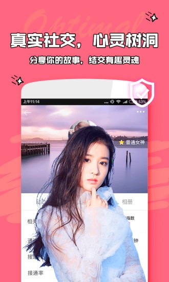 爱优陌截图