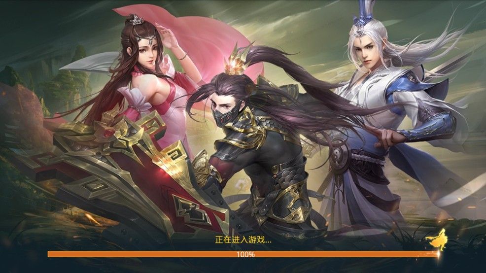 道士下山截图