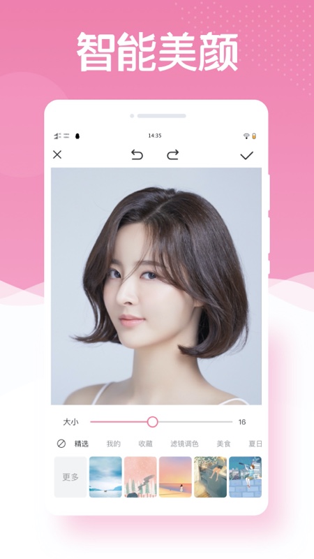 最美相机PS截图