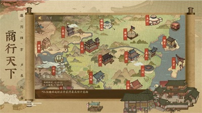 古代大掌柜截图