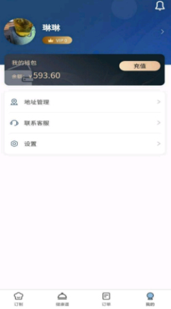 早食好专利截图