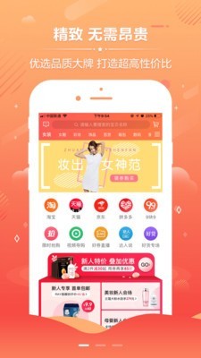 柚乎截图
