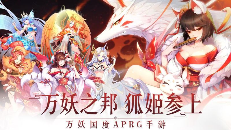 剑姬风华录截图