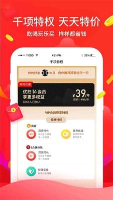 优扫客截图