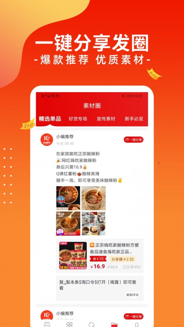 热购都市截图
