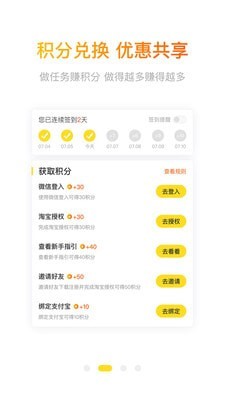 搜省截图