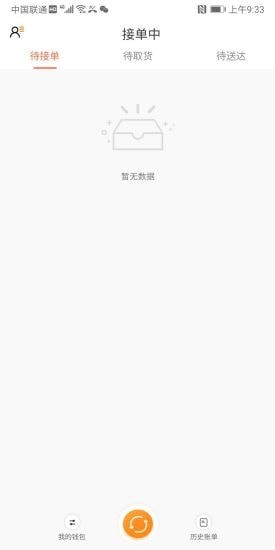 大学之家骑手截图